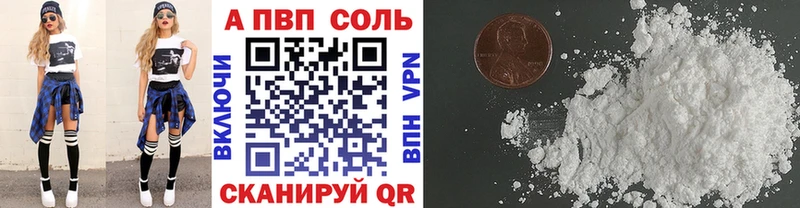 Alpha PVP Crystall Купить закладки Удачный