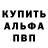 Alpha-PVP кристаллы Hugh Askew