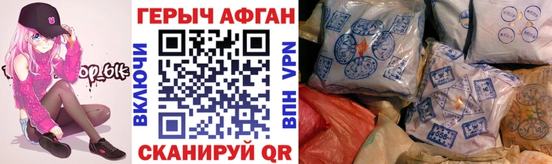 Героин герыч  Купить закладки  Удачный 