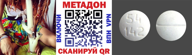 Купить Удачный Метадон methadone